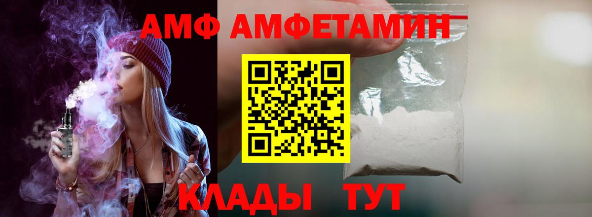 АМФ  АМФ  Вход с VPN  Амфетамин VHQ  Краснознаменск 