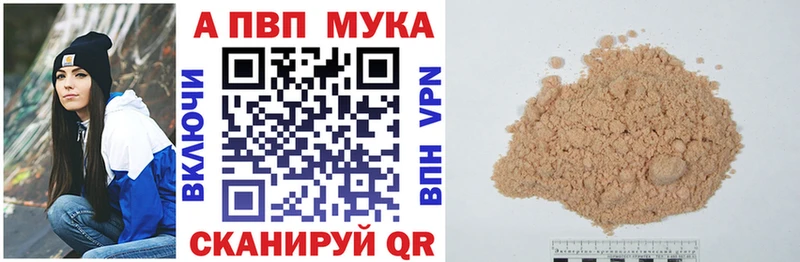 закладка  Краснознаменск  A-PVP VHQ 