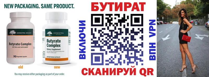 БУТИРАТ буратино  магазин    darknet Telegram  Краснознаменск 