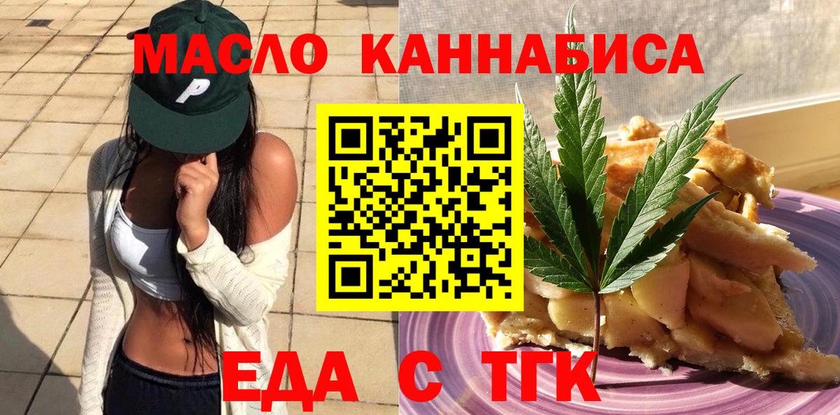 Cannafood конопля Краснознаменск