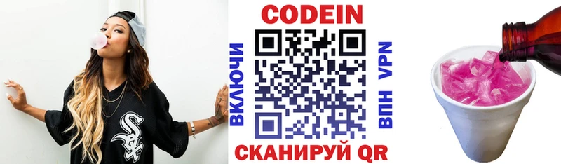 OMG онион Краснознаменск Кодеин Purple Drank
