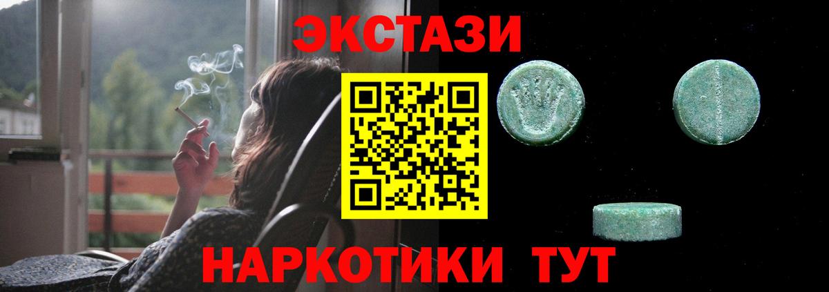 Экстази 300 mg  Вход с VPN  Краснознаменск 
