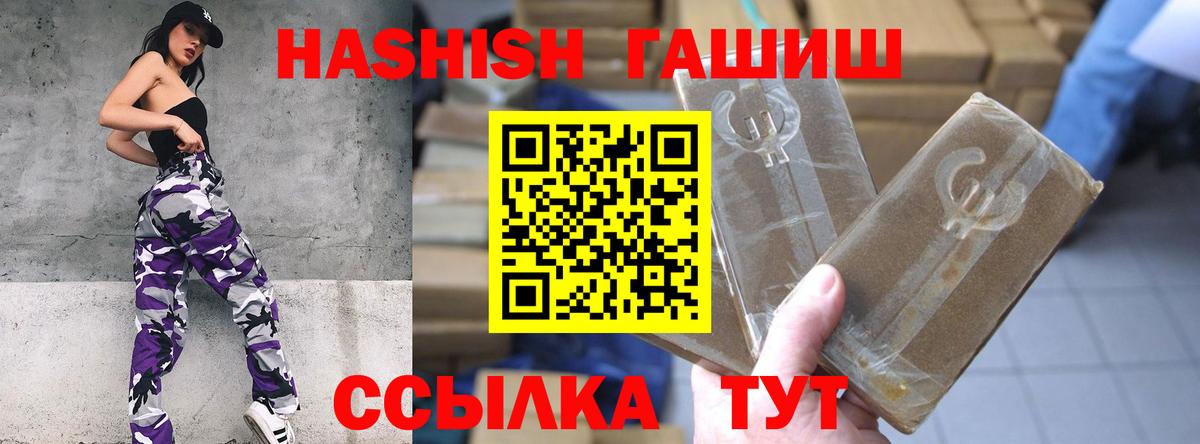 Гашиш Изолятор  Вход с VPN  ГАШИШ  Краснознаменск  ГАШИШ Изолятор 