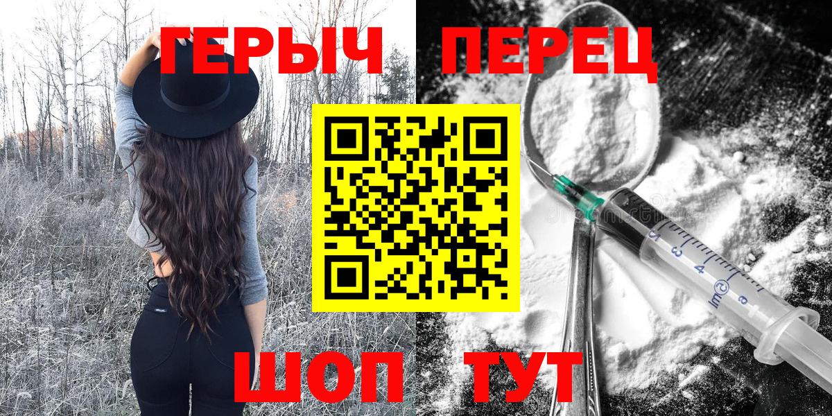 Героин гречка  Вход с VPN  ГЕРОИН  Краснознаменск 