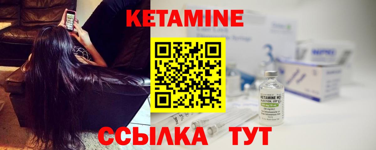 Краснознаменск  КЕТАМИН VHQ  Вход с VPN  Кетамин ketamine 
