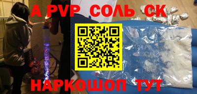 apvp Кингисепп