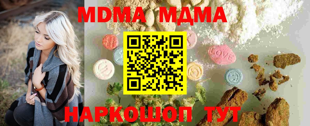 MDMA молли Краснознаменск
