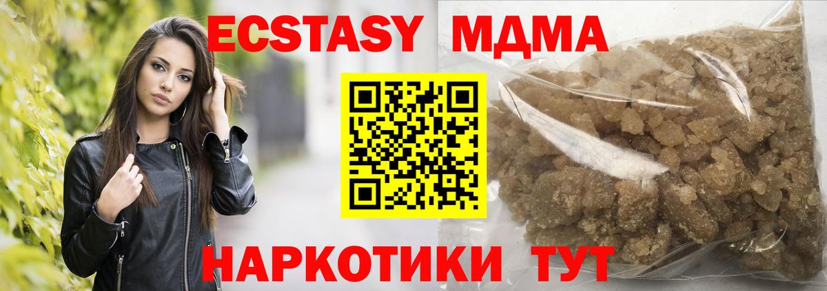 MDMA crystal  Вход с VPN  MDMA Molly  Краснознаменск 