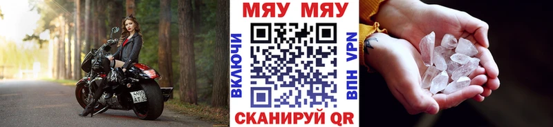 Меф кристаллы  Краснознаменск 