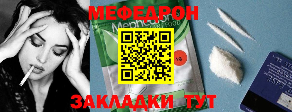 Краснознаменск  Мефедрон мука  Меф  Вход с VPN  МЕФ 4 MMC 