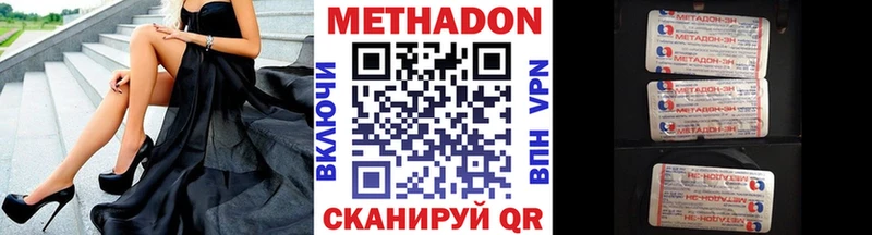 Метадон белоснежный  Краснознаменск 