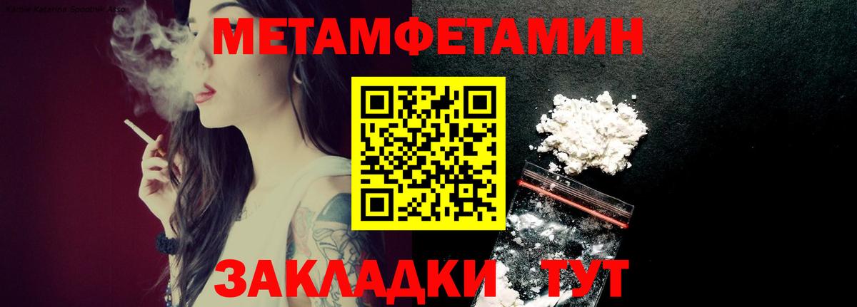 МЕТАМФЕТАМИН витя  МЕТАМФЕТАМИН витя  Вход с VPN  Краснознаменск 