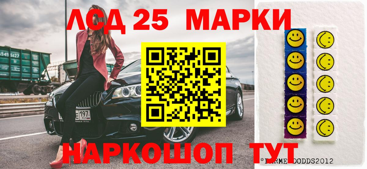 Краснознаменск  Марки N-bome 1,5мг  Вход с VPN 
