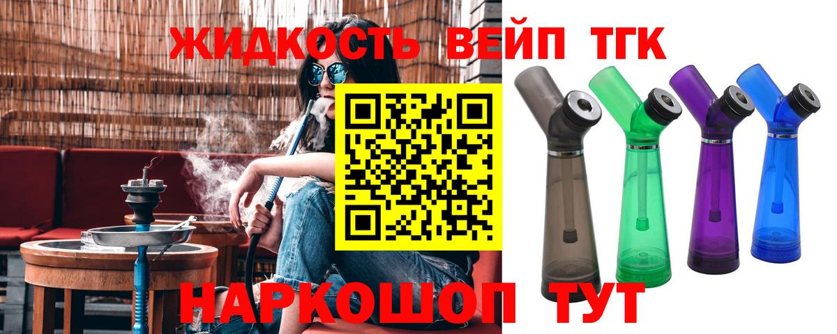 ТГК концентрат  Дистиллят ТГК THC oil  Вход с VPN  Краснознаменск 